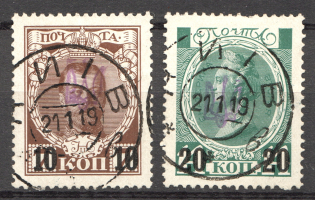 Ukraine Kiev Type 1 on Romanovs Tridents (Signed Bulat, CV $50, Cancelled)