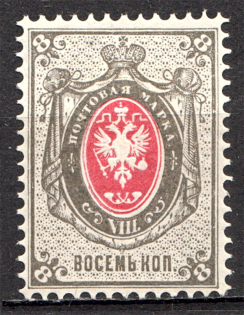 1875 Russia 8 Kop