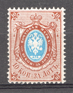1866 Russia 10 Kop (CV $75, MNH)