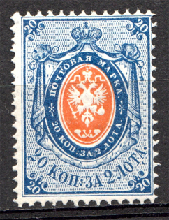 1866 Russia 20 Kop (CV $100)