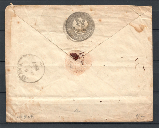 1867 Russia Postal Stationery Cover