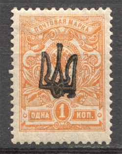 Ukraine Kiev Type 1 Trident 1 Kop (Signed, CV $50)