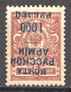 1921 Wrangel Type 1 Civil War 1000 Rub on 5 Kop (Inverted Overprint)