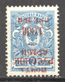1921 Wrangel Type 1 Civil War 1000 Rub on 7 Kop (Inverted Overprint)