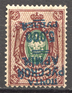 1921 Wrangel Type 1 Civil War 1000 Rub on 35 Kop (Inverted Overprint)
