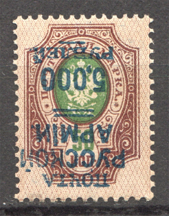 1921 Wrangel Type 1 Civil War 1000 Rub on 50 Kop (Inverted Overprint)