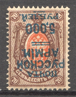 1921 Wrangel Type 1 Civil War 1000 Rub on 70 Kop (Inverted Overprint)