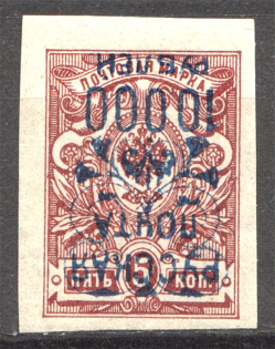 1921 Wrangel Type 1 Civil War 1000 Rub on 5 Kop (Inverted Overprint)