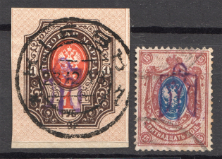 Ukraine Kiev Type 2 Tridents (Inverted Overprints, Cancelled)