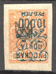 1921 Russia Wrangel Issue on Tridents 10000 Rub on 1 Kop (Inverted Overprint)