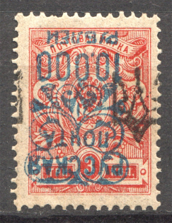 1921 Russia Wrangel 10000 Rub on 3 Kop (Inverted Overprint + Shifted Trident)