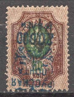 1921 Russia Wrangel Issue on Tridents 20000 Rub on 50 Kop (Inverted Overprint)
