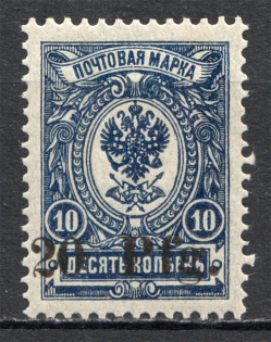 1918 Dorpat Tartu Civil War 20 Pf (CV $45, Signed, MNH)
