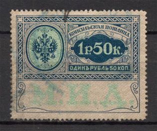 Russia Consular Fee Revenue 1 Rub 50 Kop (Cancelled)