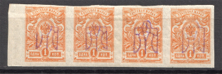 Ukraine Kiev Type 2 Tridents 4-x 1 Kop (Inverted Overprints, CV $50, MNH)