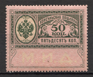 Russia Consular Fee Revenue 50 Kop