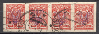 Ukraine Kiev Type 2 Tridents 4-x 3 Kop (Double Overprints, Signed, Cancelled)