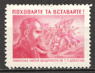 1963 Taras Shevchenko Underground Post (Full Set)