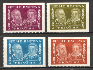 1963 Toronto Anthem of Ukraine Underground Post (Full Set)