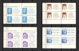 1965 Detroit Figures of Ukrainian Culture Underground Post (Full Set, MNH/MLH)