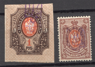 Ukraine Kiev Type 2 Tridents (Double Ovperprint, Signed)