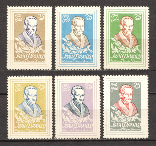 1966 Ivan Franko Underground Post (Full Set, Only 800 Issued, MNH/MLH)