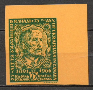 1966 Winnipeg Ukrainians in Canada Vasyl Eleniak (Only 200 Issued, MNH)