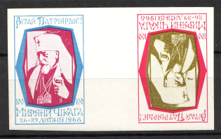 1968 Chicago Joseph Slipyj in Canada Pairs Tete-beche (Imperf, Only 300 Issued)