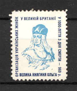 1969 London Princess Olga Ukraine Underground Post (Full Set)