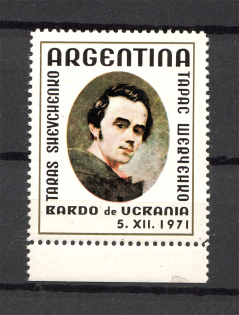 1971 Buenos Aires Taras Shevchenko Ukraine Underground Post (Full Set, MNH)