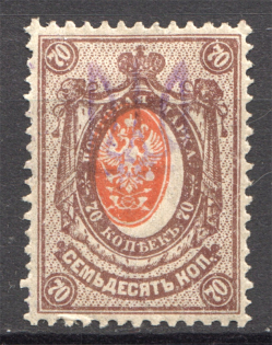 Ukraine Kiev Type 2 Trident 70 Kop (Shifted Center)