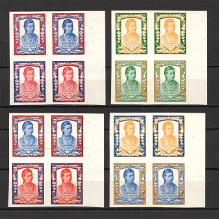 1971 Winnipeg Lesya Ukrainka's 100th Birthday Underground (Imperf, Full Set)