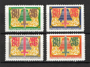 1983 Latest Issue Ukraine Underground Post (Full Set, MNH/MH)