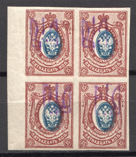 Ukraine Kiev Type 2 Tridents Block of Four 15 Kop (Shifted Center, MNH)