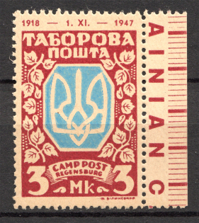 Regensburg DP Camp Ukraine Date `1918-1947` (Dark Red Probe, Proof, MNH)
