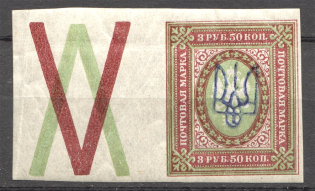 Ukraine Kiev Type 2b Blue Trident 3.50 Rub (Coupon, MNH)