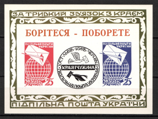 1961 For Lasting Connection with the Region Block Sheet (Only 500 Issued, MNH)