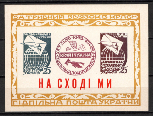 1967 For Lasting Connection with the Region Block Sheet (Only 500 Issued, MNH)