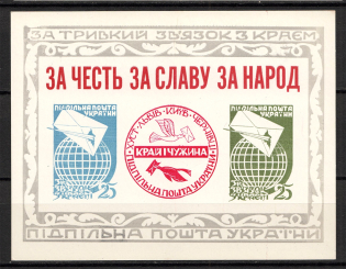 1968 For Lasting Connection with the Region (Only 500 Issued, White Paper, MNH)