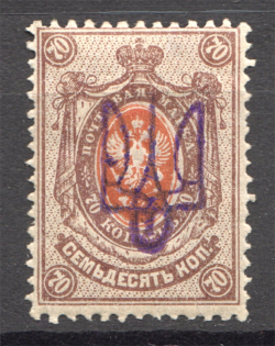 Ukraine Kiev Type 2ee Trident 70 Kop (CV $170, MNH)