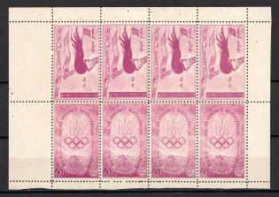 1960 Baltimore Participation of Ukrainians In The Olympic Games Block (MNH)
