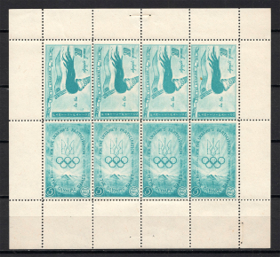 1960 Baltimore Participation of Ukrainians In The Olympic Games Block (MNH)