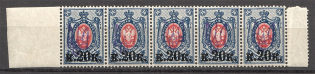 Ukraine Kiev Type 2ee Tridents 20 Kop (Single Stempel, CV $---, MNH)