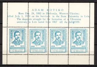1960 Cleveland Adam Kocko Block Sheet Ukraine Underground Post (MNH)