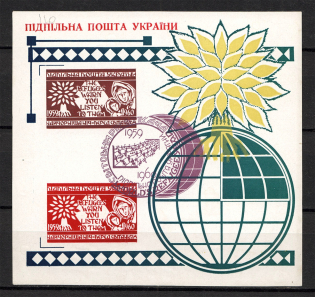 1960 World Year of Refugee Underground Block Sheet (Only 600 Issued, MNH)