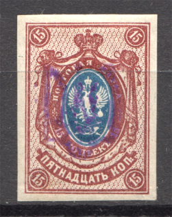 Ukraine Kiev Type 2f Trident 15 Kop (Signed, CV $100)