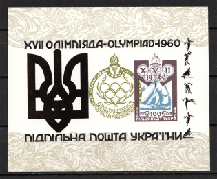 1960 17th World Olympiad Underground Post Block Sheet (Only 1000 Issued, MNH)