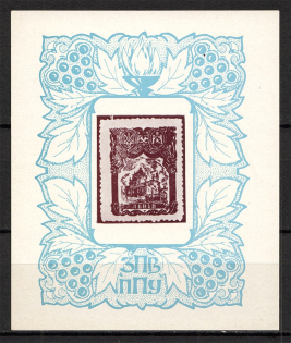 1961 Restoration of the Ukrainian State Block Sheet (Only 1000 Issued, MNH)