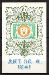 1961 Act of Restoration of the Ukrainian State Block (Only 600 Issued, MNH)
