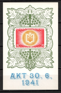 1961 Act of Restoration of the Ukrainian State Block (Only 600 Issued, MNH)